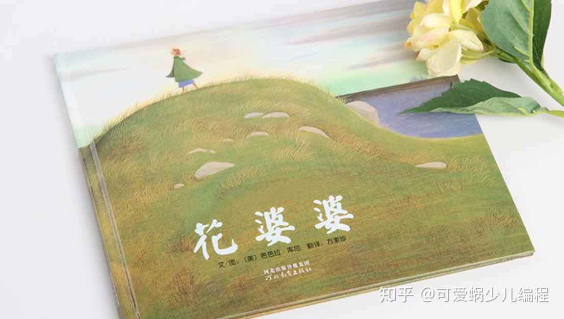 青少年必备书单：最适合孩子阅读的 100 本经典图书；少儿书单；儿童必读书籍；少儿图书推荐 - 知乎