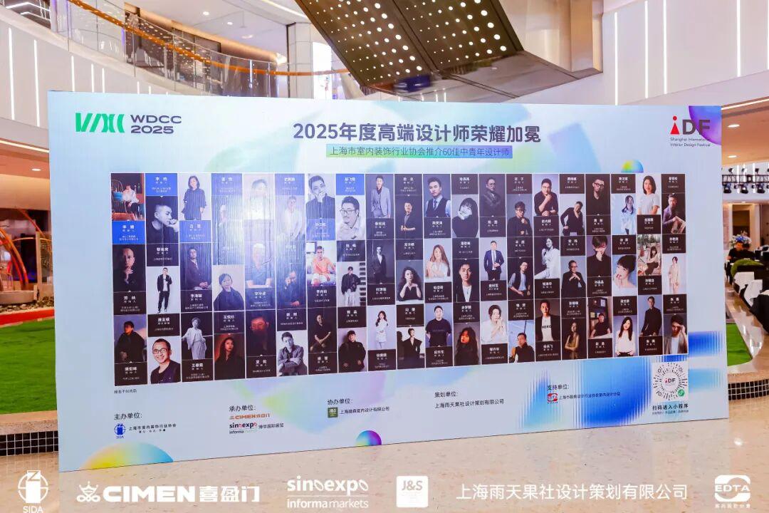 2025上海国际室内设计节圆满闭幕 - 知乎