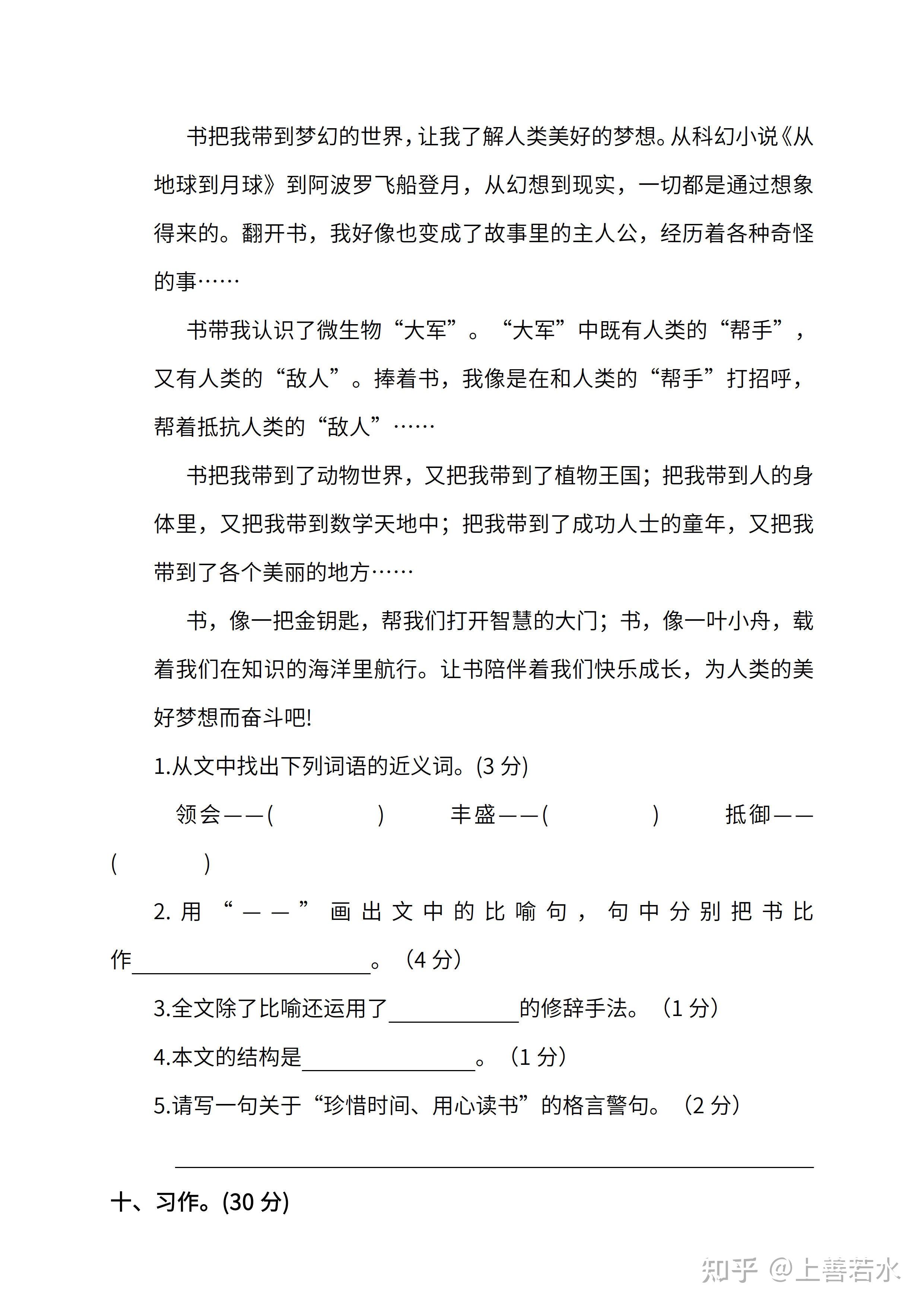 三年級下冊語文期中測試卷附答案收藏打印給孩子檢測看看有電子版