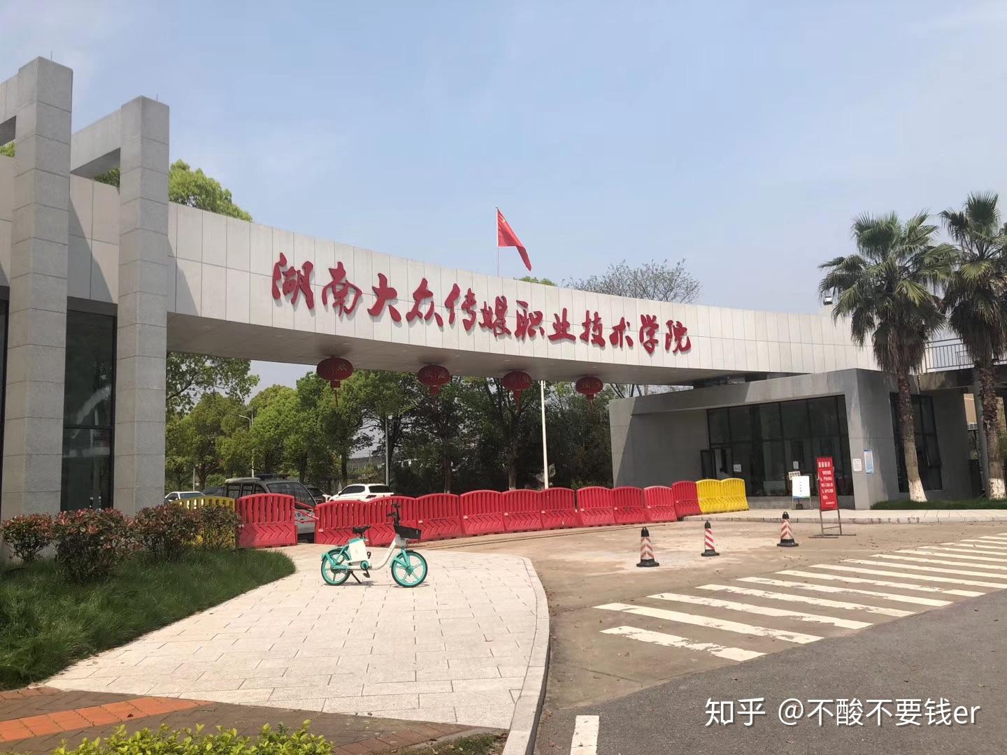 请问湖南大众传媒职业技术学院的播音专业好进吗就业前景又如何