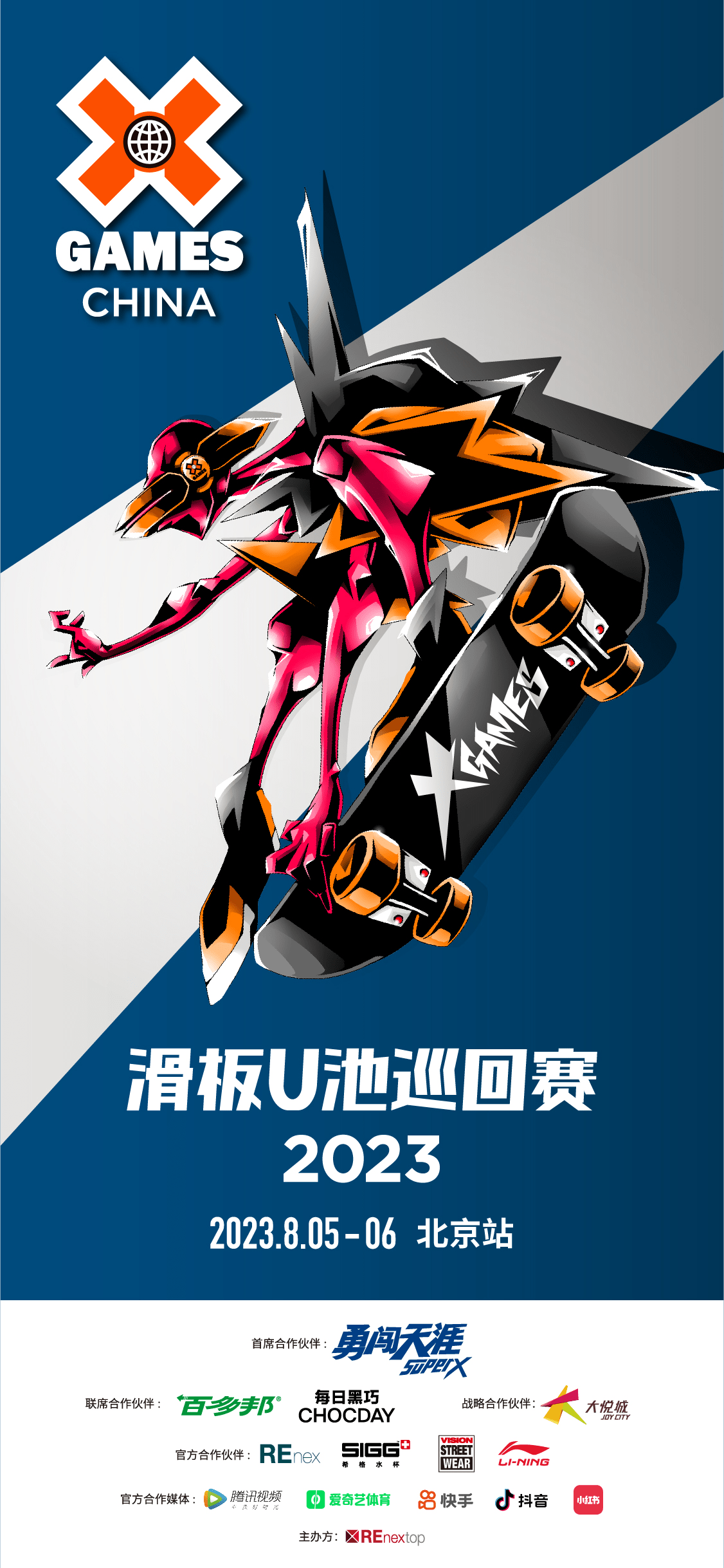 X GAMES CHINA 2023滑板U池巡回赛第三站在北京成功举办- 知乎 X GAMES CHINA 2023滑板U池巡回赛第三站在北京成功举办- 知乎