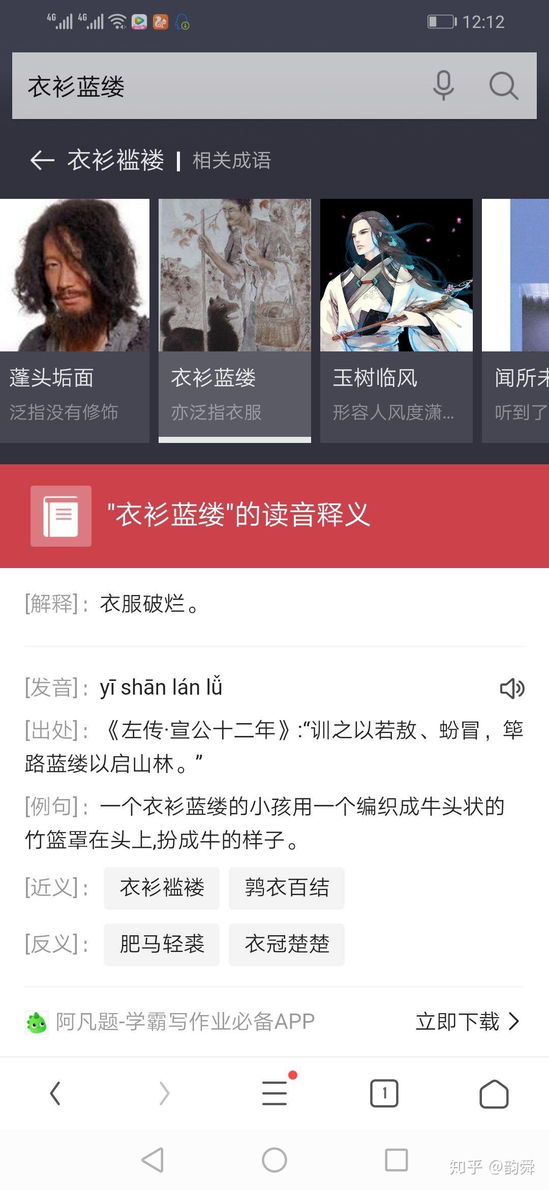 衣衫褴褛是什么意思? - 知乎