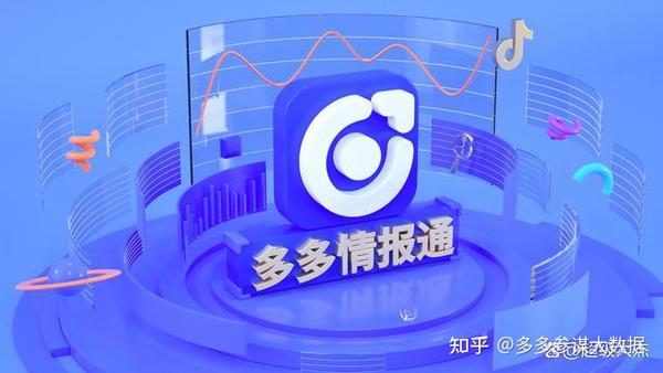 拼多多查询关键词排名 排名怎么查询