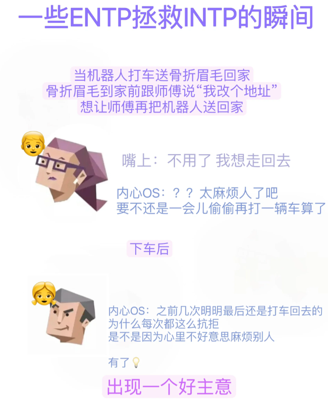 intp和entp要如何相处? - 知乎