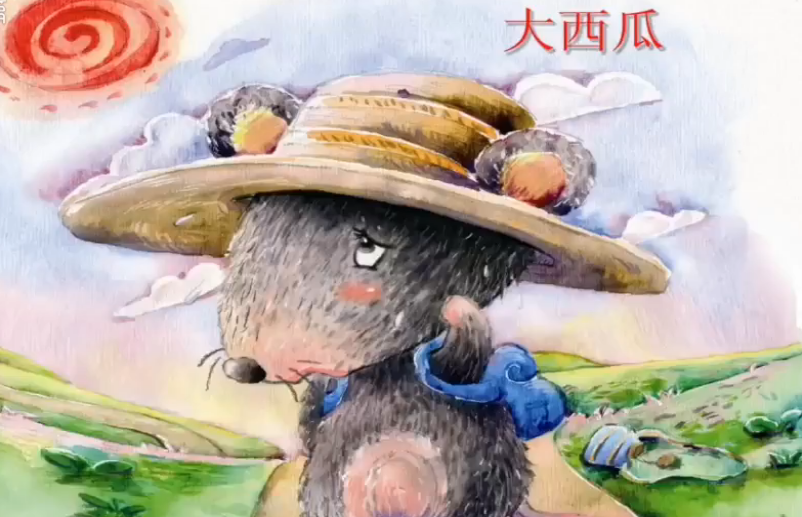 大西瓜儿童故事绘本分享
