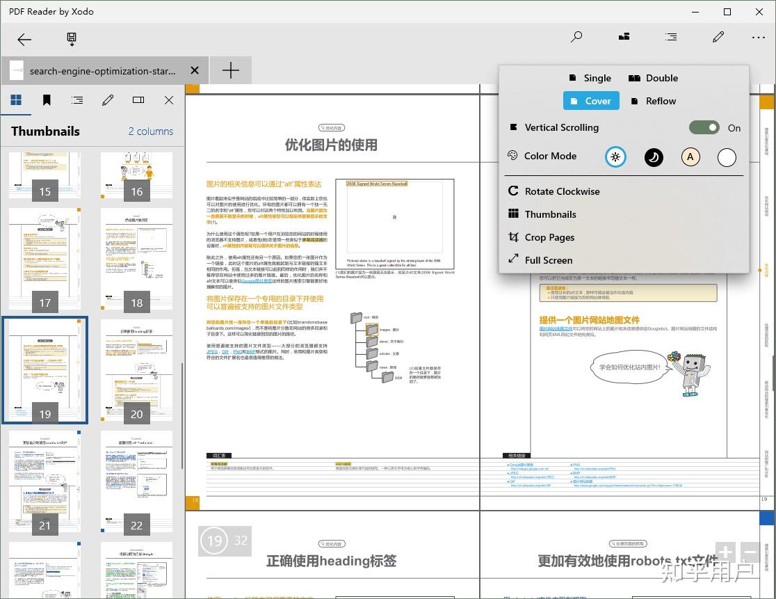 你认为 PC 上最好用的 PDF 阅读器是哪一种? - 知乎