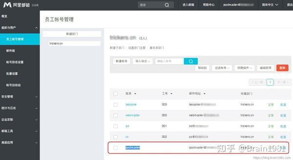阿里云企业邮箱多少钱一个