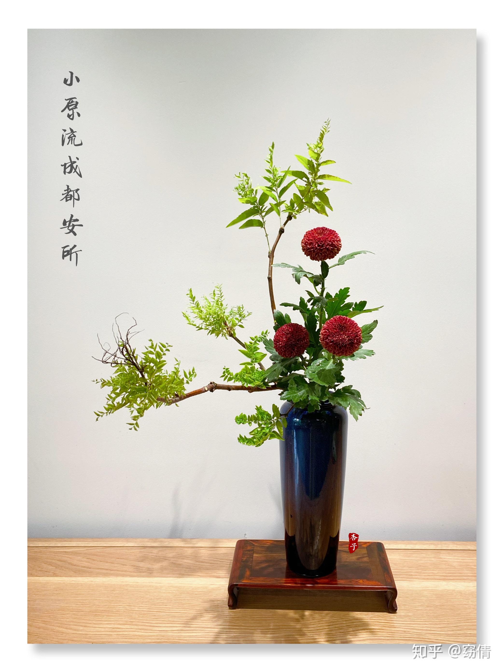小原流花道瓶花欣赏