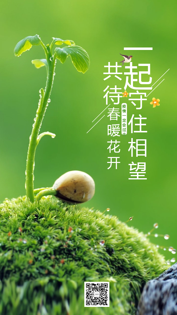 阳春三月有什么好的文案