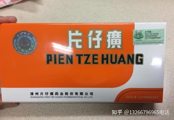 回收片仔癀收购片仔癀片仔癀回收价格一览表参考全国回收