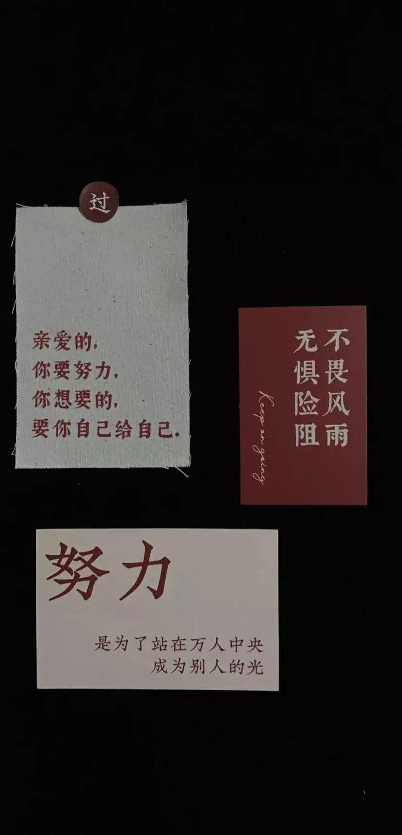 一组超好看的励志壁纸