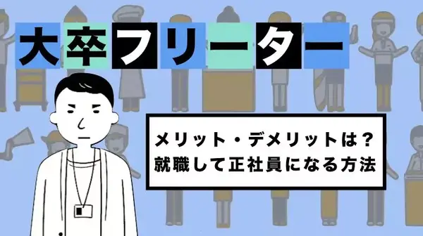 日本完全就业时代来临 毕业生就业率高达97 6 日本为什么这么好找工作 知乎