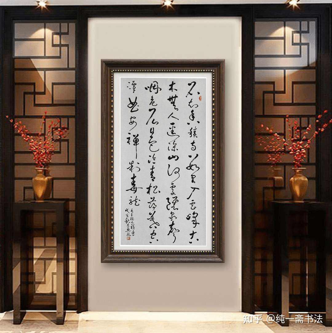 唯美书法艺术作品挂在家里文雅美观,彰显您的文化品味!实力派书法家 张兴纯作品选 - 知乎