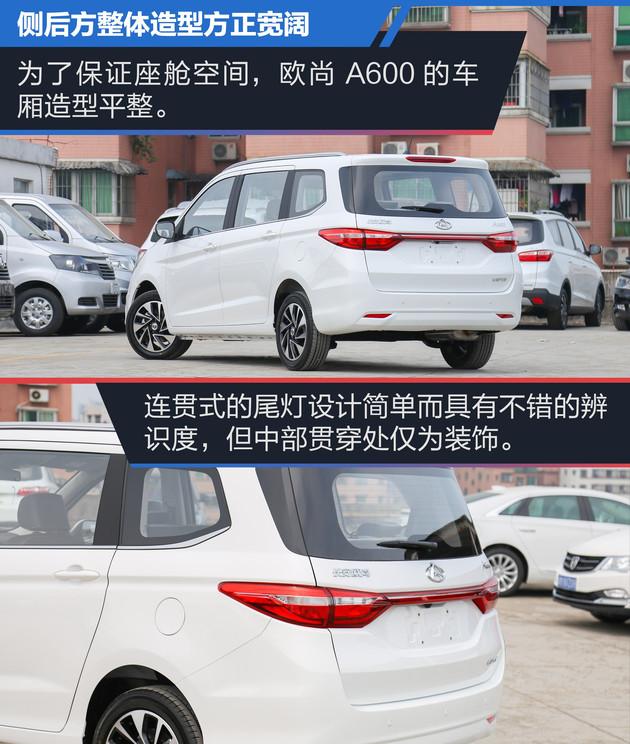 抢先实拍长安欧尚a6008万元自动挡7座车