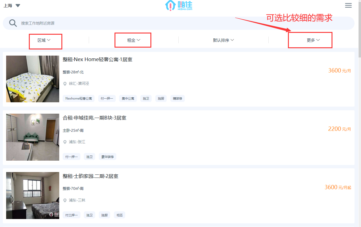 25个租房APP大测评!哪个更好立见分晓 - 知乎