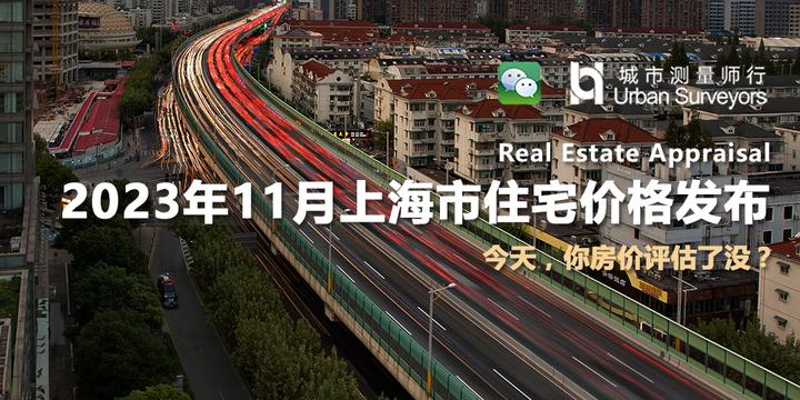 数据发布 | 2023年11月上海市住宅价格 - 知乎
