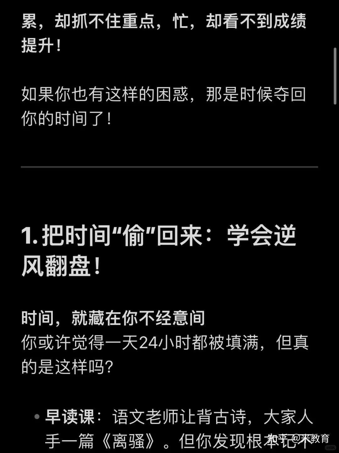普高生从不卑微!!! - 知乎