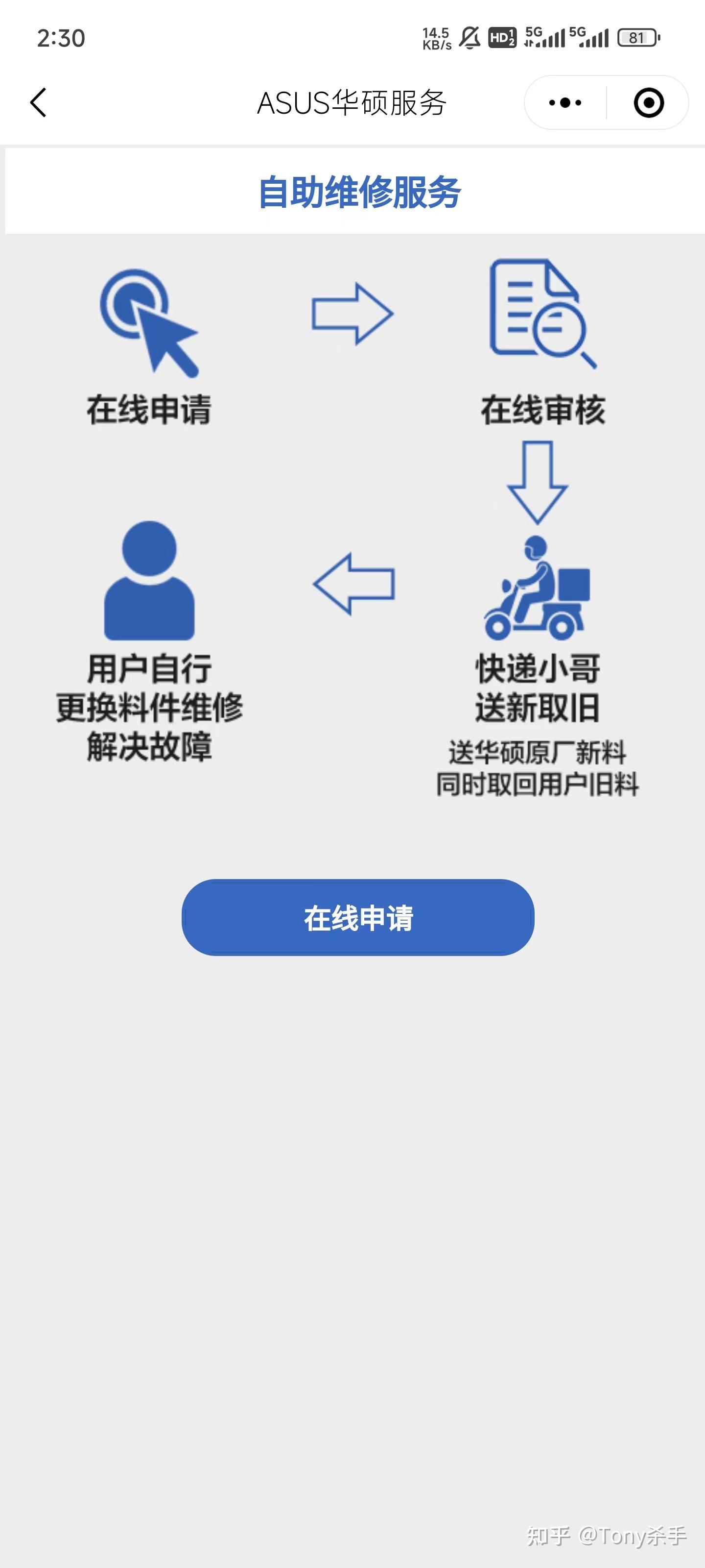 华硕官方售后服务中心官网地址=华硕官方售后服务中心官网地址电话
