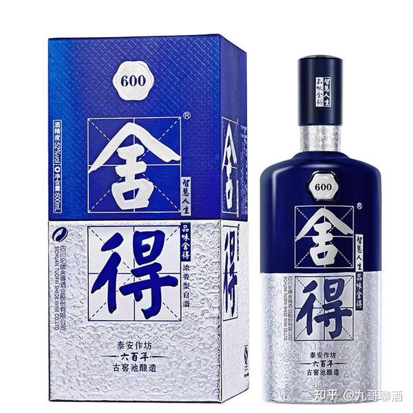 舍得——主打老酒和文化的舍得酒 - 知乎