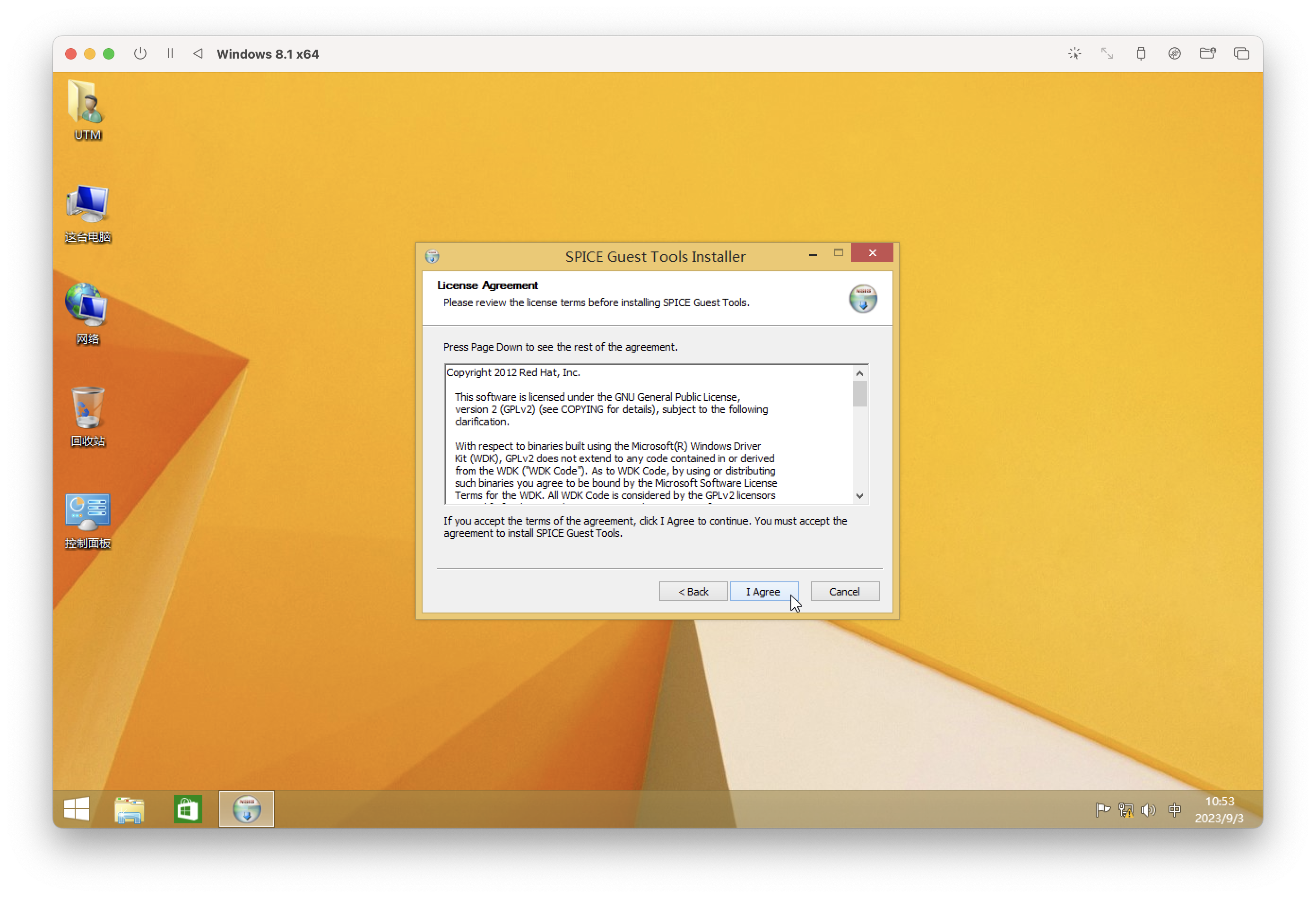 UTM：开源的多面手 macOS 虚拟机（更新到 2023.12.12） 知乎