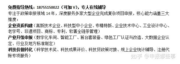 湖北省2026年度高新技术企业更名及重大变化申报指南（时间+材料+流程） - 知乎