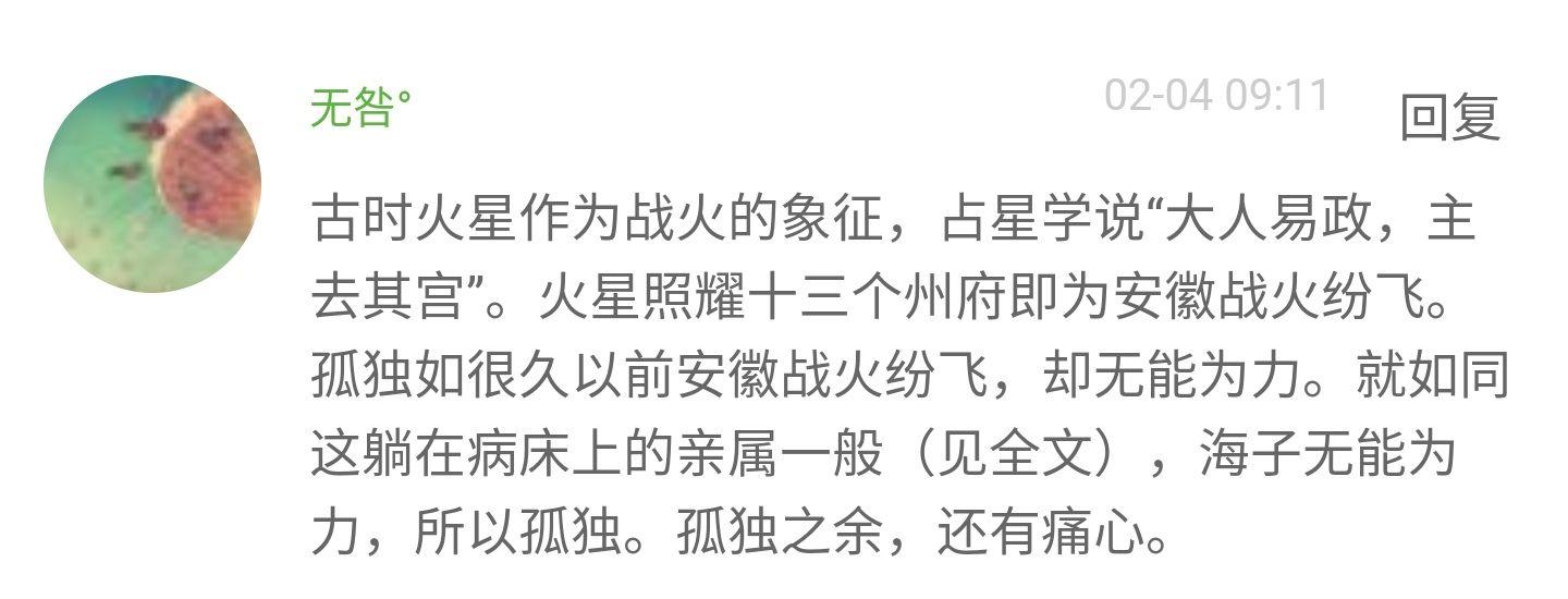 你说你孤独就像很久之前火星照耀十三个州府那么不孤独应该怎么说呢