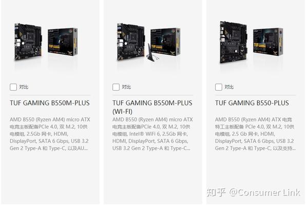 三大厂B550主板简评- 知乎