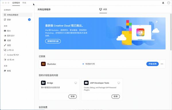 adobecreativecloud版本545550设计分析