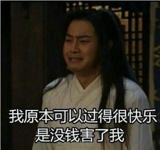 金钱文案沙雕,金钱文案沙雕搞笑
