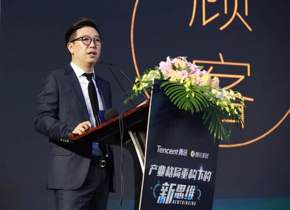 王戈腾讯家居总裁蔡钺暨南大学生活方式研究院首席研究员,教授叶茂林