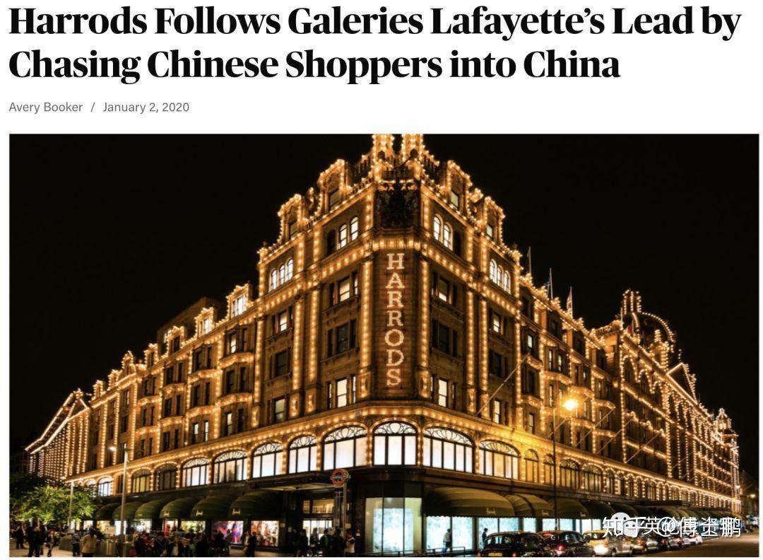 哈罗德要进中国了！英国最壕商场入华，你觉得能成功吗？ - 知乎