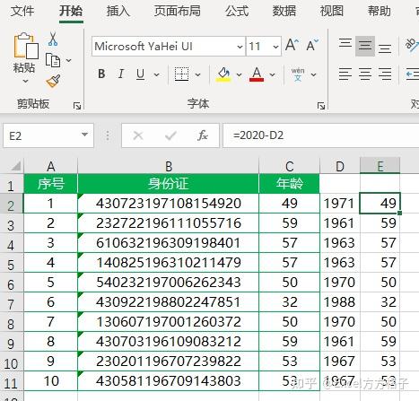 excel如何根據身份證號碼計算年齡