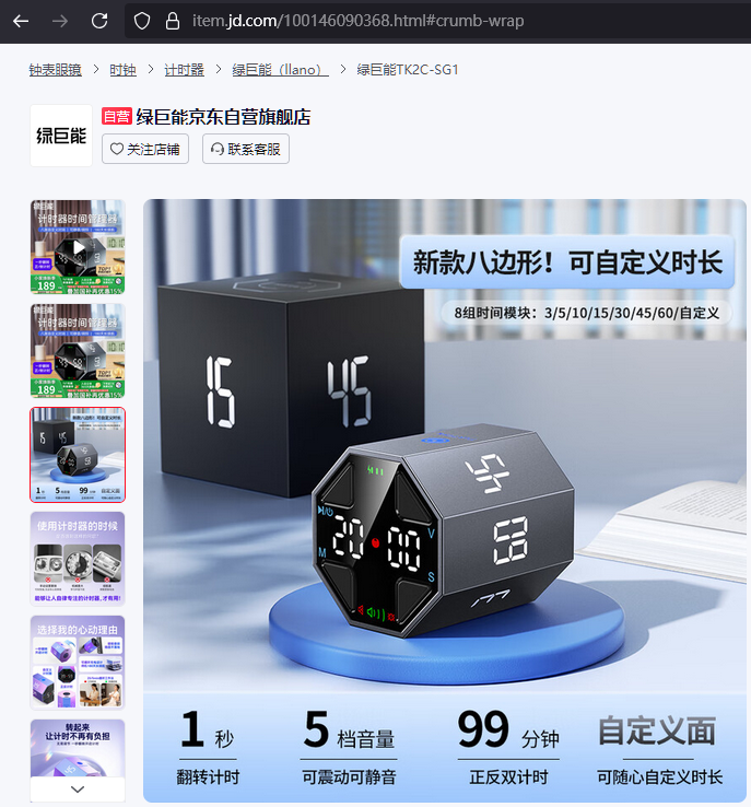 计时器产品对比和操作分析 - 知乎