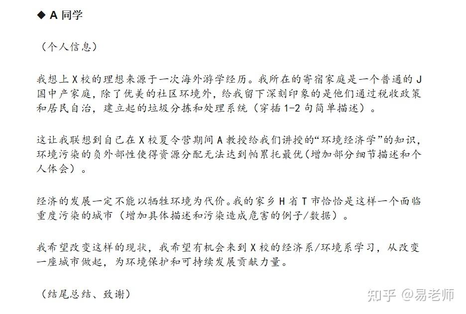 僅剩1周2022強基計劃綜合評價自薦信趕緊準備附寫作技巧及要點