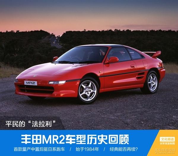 Mr2丰田 丰田mr2二手 丰田mr2老款二手车售卖