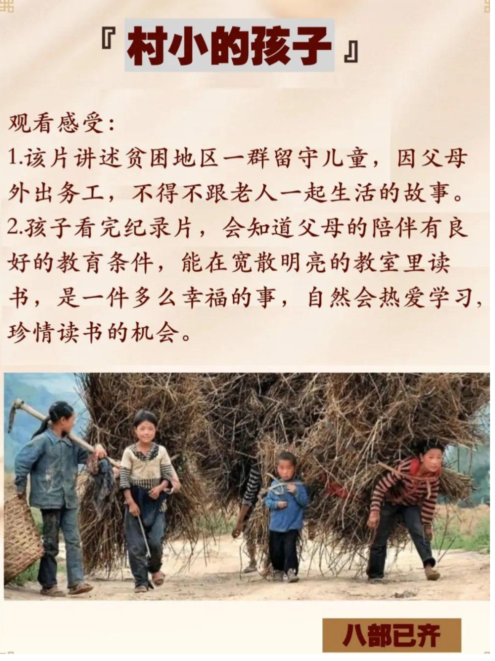 推荐几部小孩子可以看的纪录片