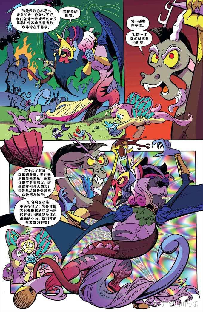 小马宝莉无序的粉丝很少吗? - 知乎