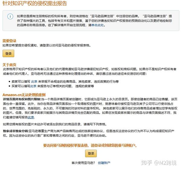亚马逊产品图片被盗用 举证投诉图片侵权完整操作流程 附申诉模板 知乎