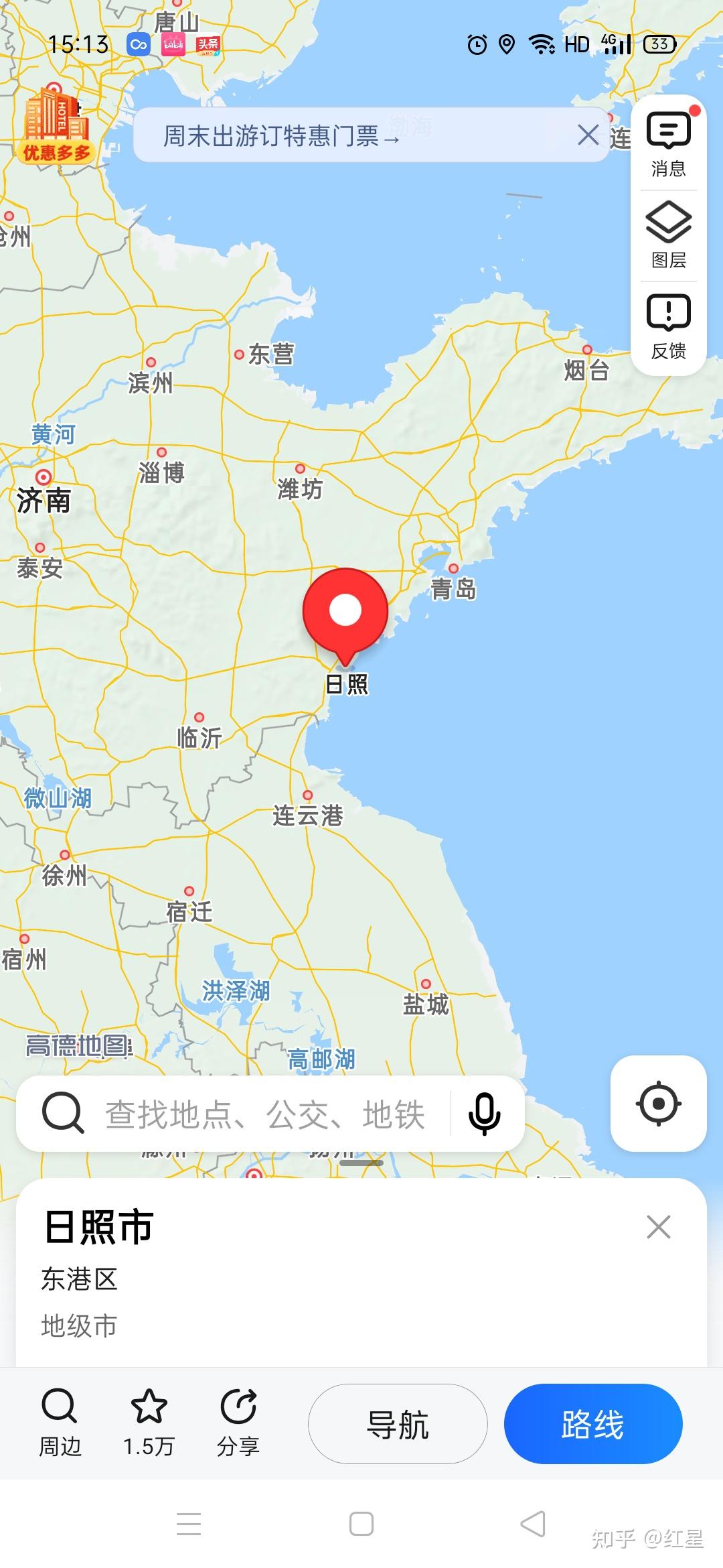 本人家在山东学生证购票优惠区间是西安到日照因为没有直达票购买了