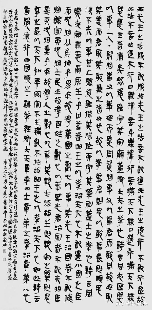 《马王堆帛书》:融篆隶于一炉,朴素自然,古雅生动 - 知乎