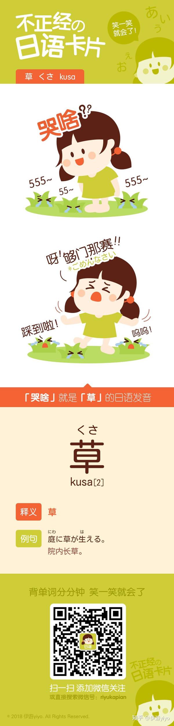 日本网友总结 草食男 的八大特征 看看说的是不是你 知乎