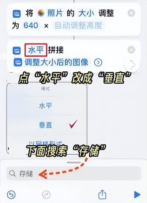 手机相册怎么合并图片图片