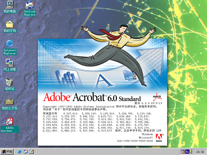 穿越时间·历史软件博览Windows 98中的Adobe Acrobat 6.0简体中文版- 知乎