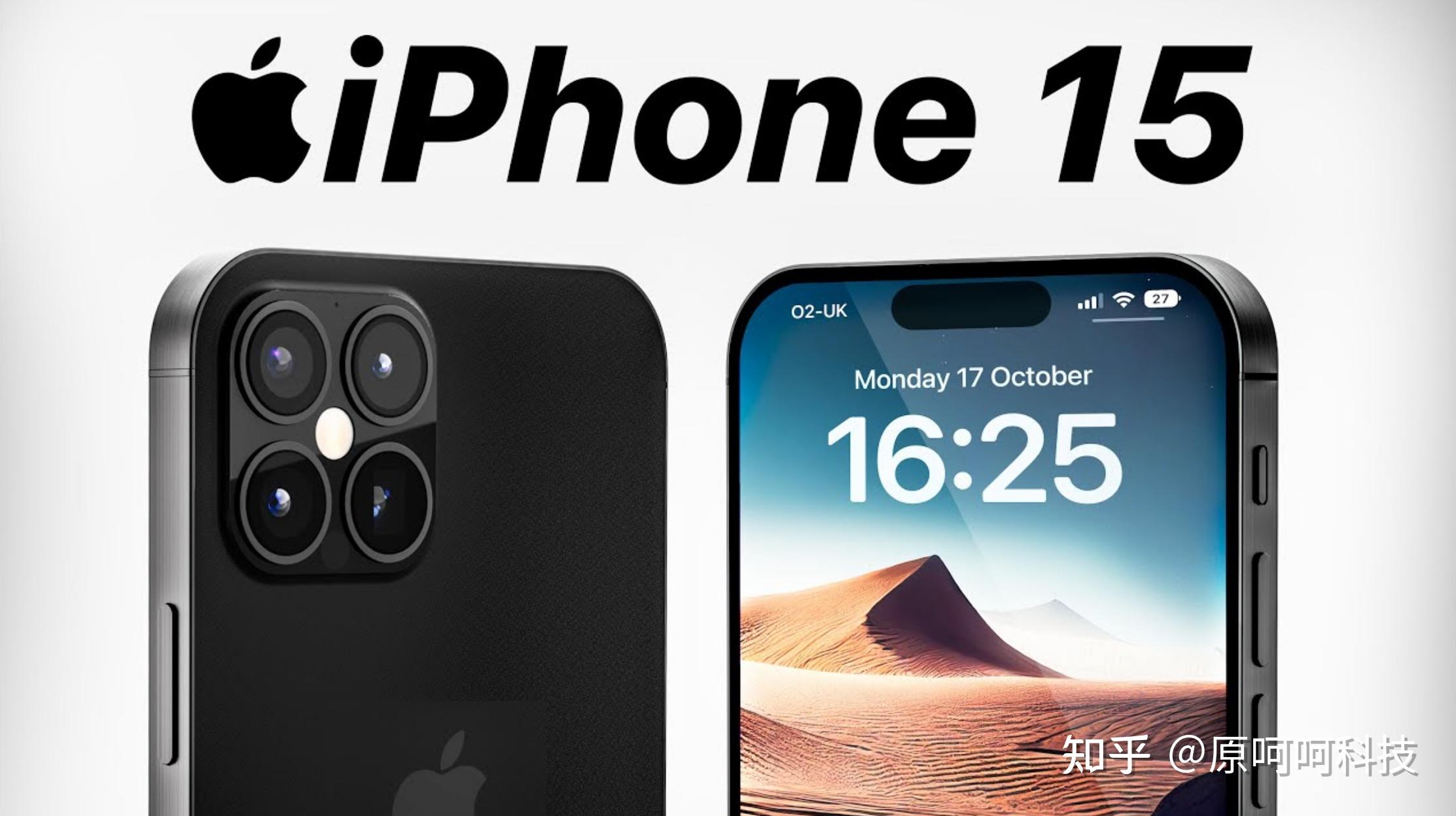 iphone 15(2023新款)發售日期和預訂開始日期是什麼時候?