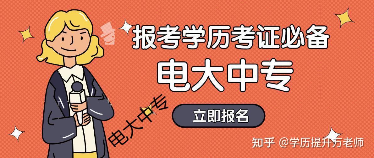 大专毕业证可不可以当兵（想报电大中专当兵,一定要报两年制毕业,这样政审学历才不会有问）