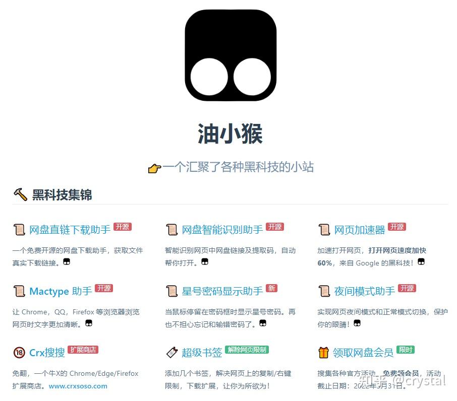 30个实用有趣的黑科技网站推荐,值得拥有!32 30个实用有趣的黑科技网站推荐,值得拥有!