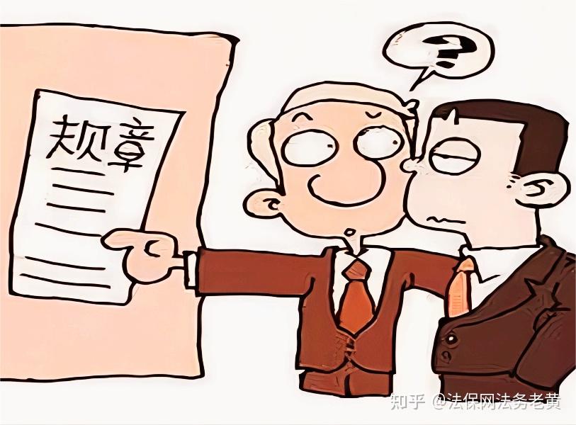 规章制度怎样制定才有效?抚州法保网告诉您这三点必须做到! - 知乎