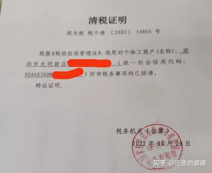 深圳个体户注销需要多长时间?