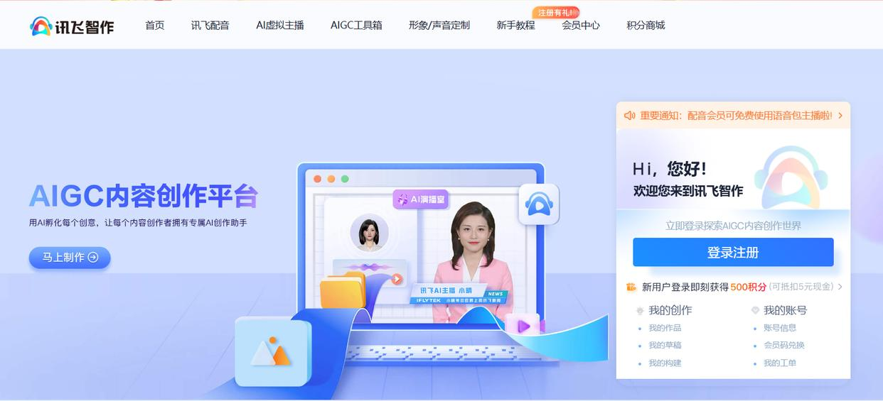 4个免费在线AI文字转语音工具,建议收藏! - 知乎