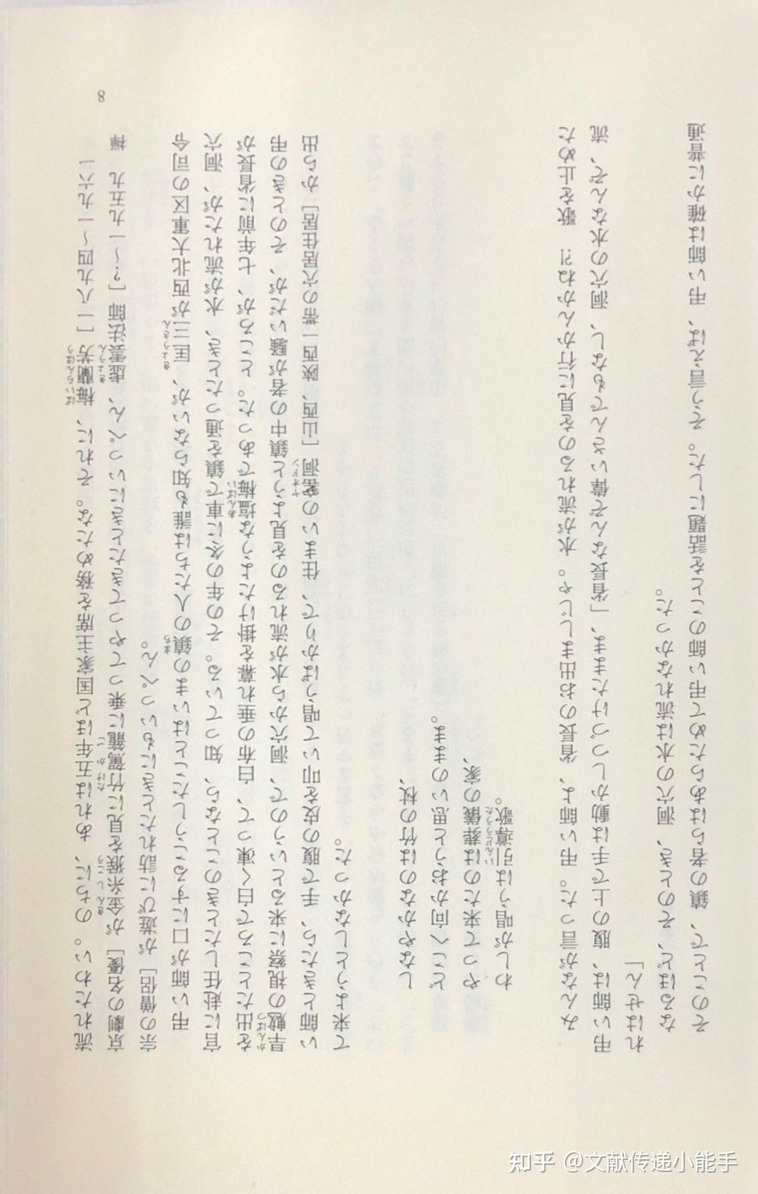 贾平凹,老生,日译本,日文版,吉田富夫訳,中央公論新社 - 知乎